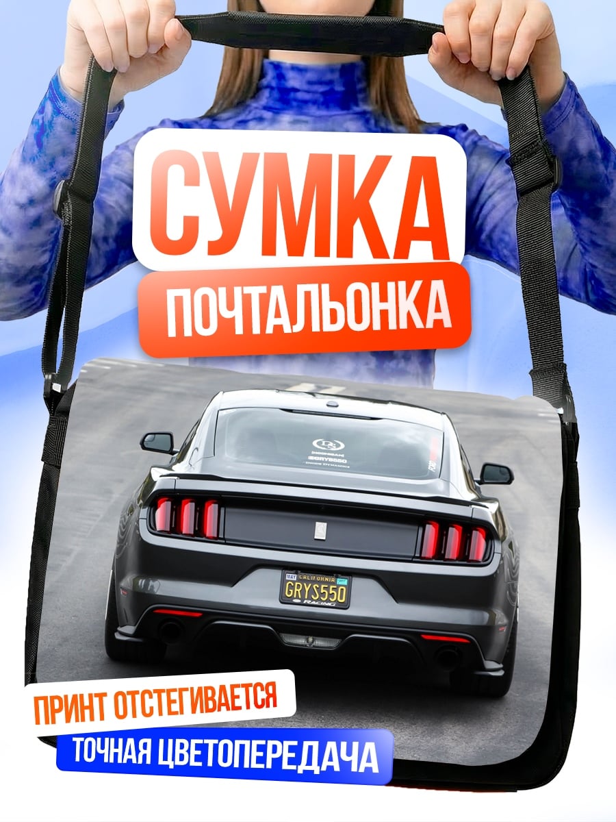 Сумка-почтальонка Ford Mustang задний вид