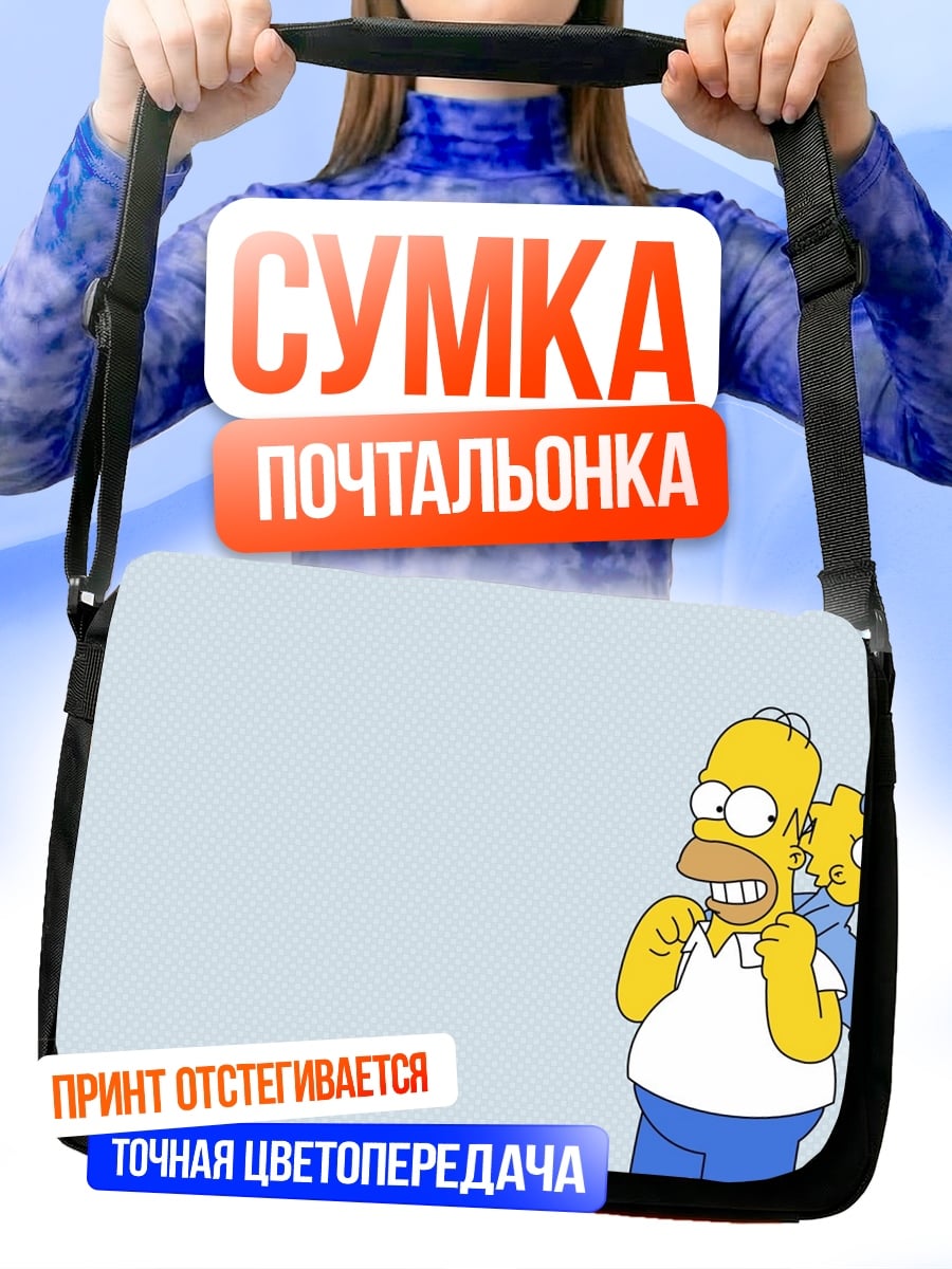 Сумка-почтальонка Гомер и Барт Симпсоны