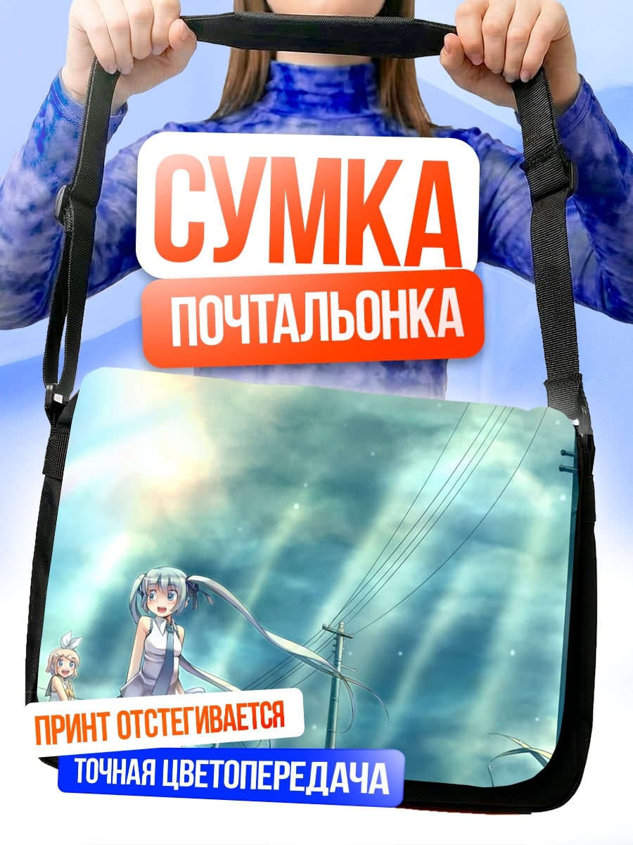 Сумка-почтальонка Аниме девушки под дождем