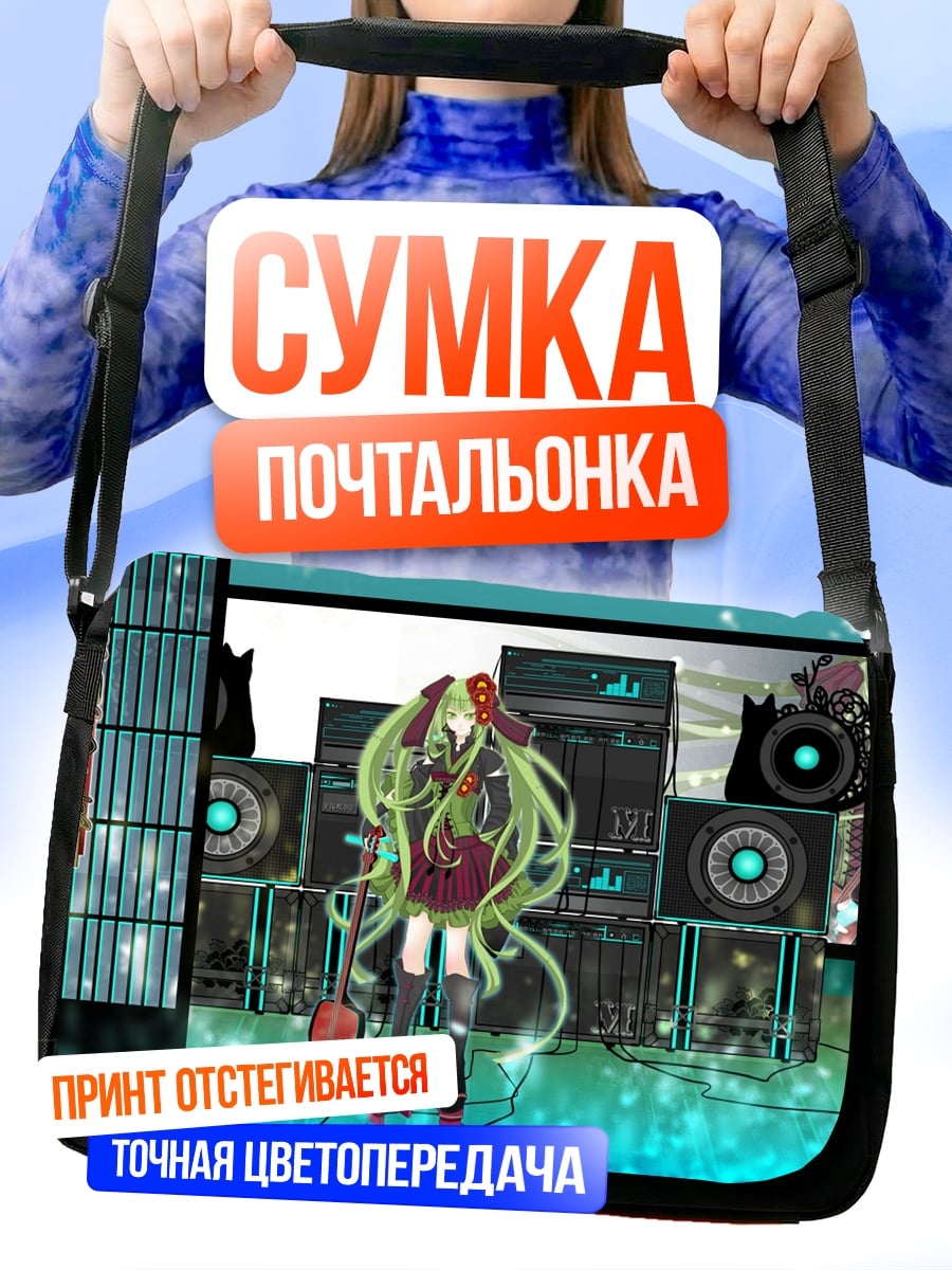 Сумка-почтальонка Аниме девушка на сцене