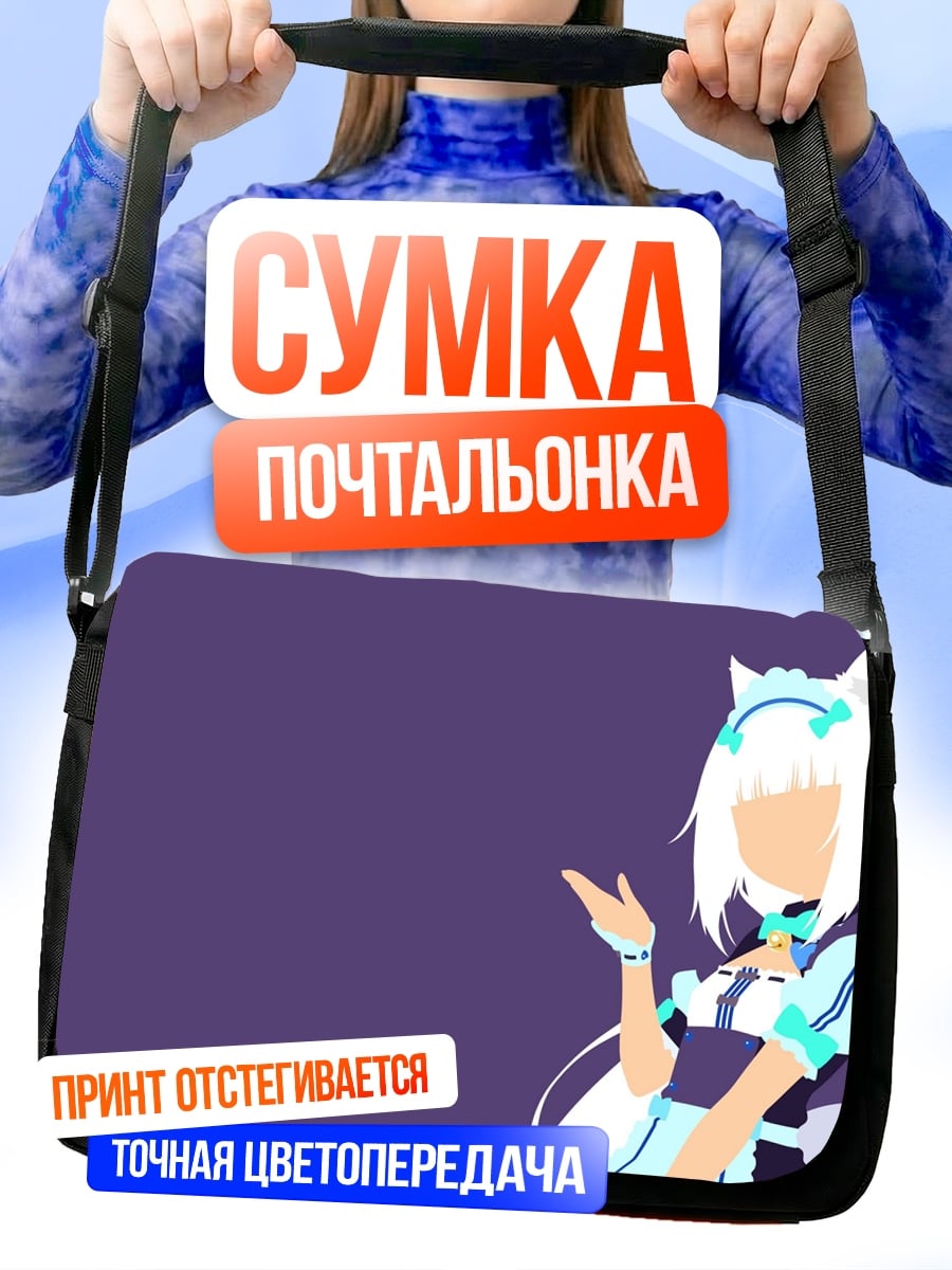 Сумка-почтальонка Аниме кошка девушка