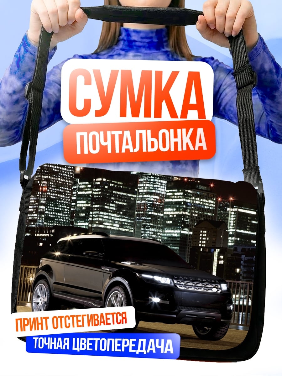Сумка-почтальонка Черный Range Rover