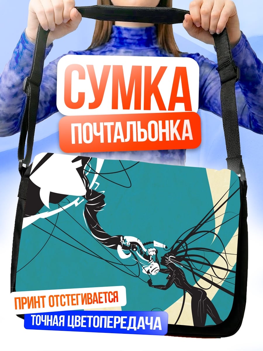 Сумка-почтальонка Киберпанк дуэт
