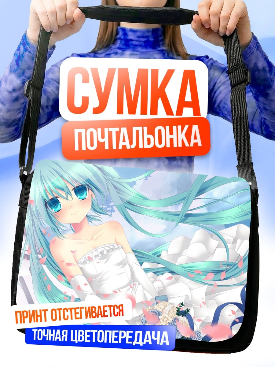 Сумка-почтальонка Аниме невеста в цветах