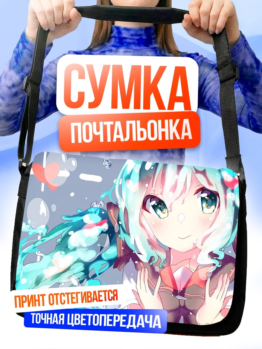 Сумка-почтальонка Аниме девушка в воде
