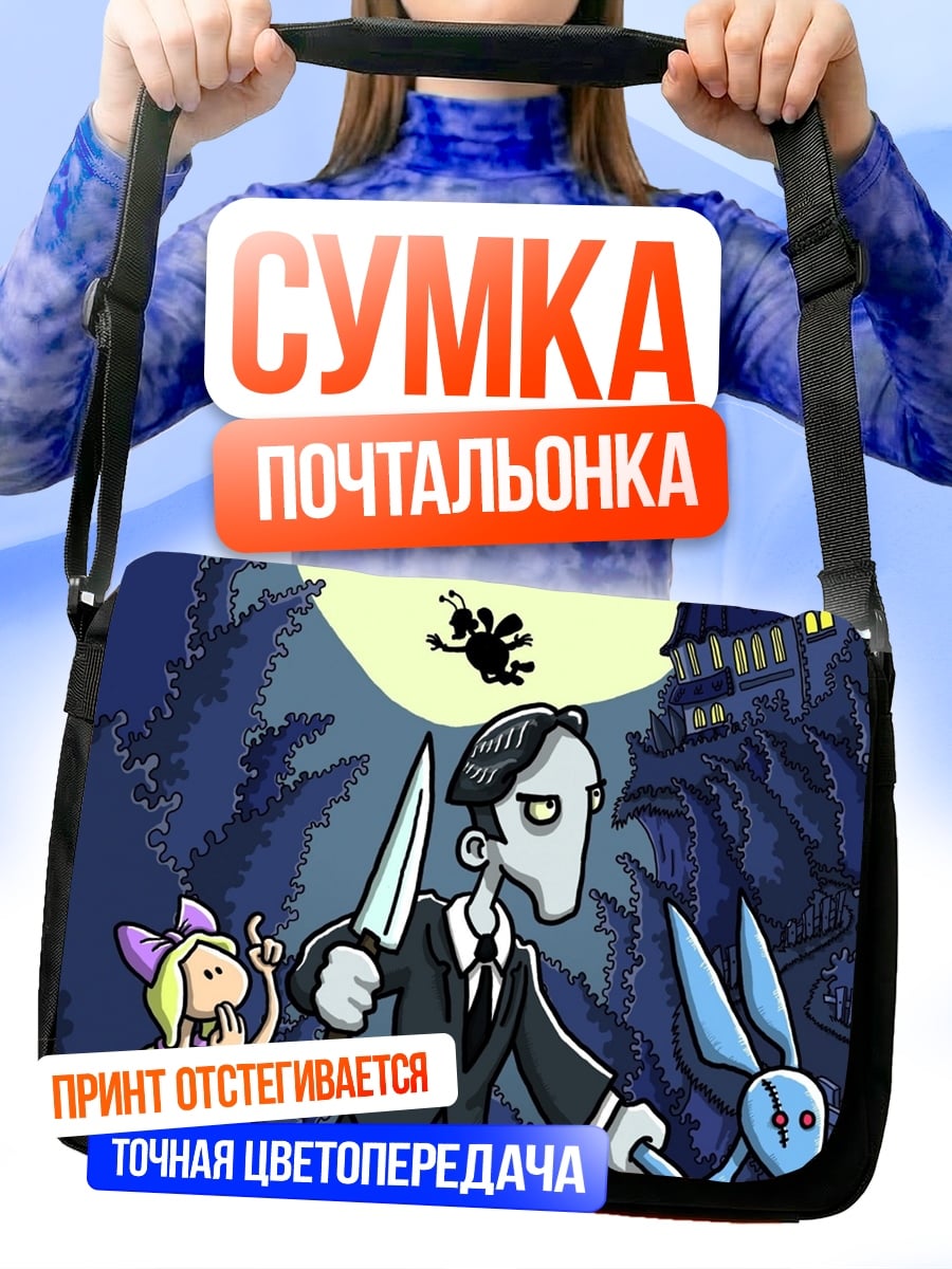 Сумка-почтальонка Мрачный персонаж с ножом