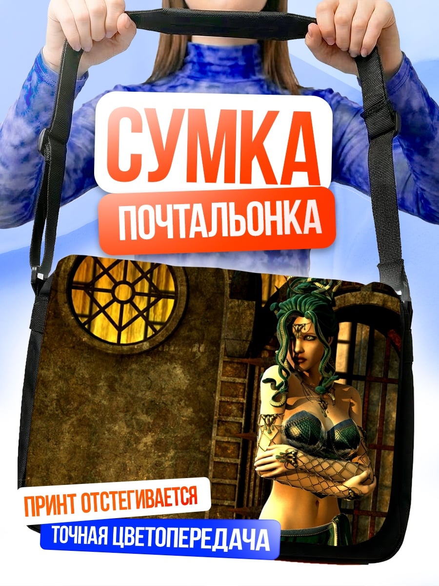 Сумка-почтальонка Медуза Горгона