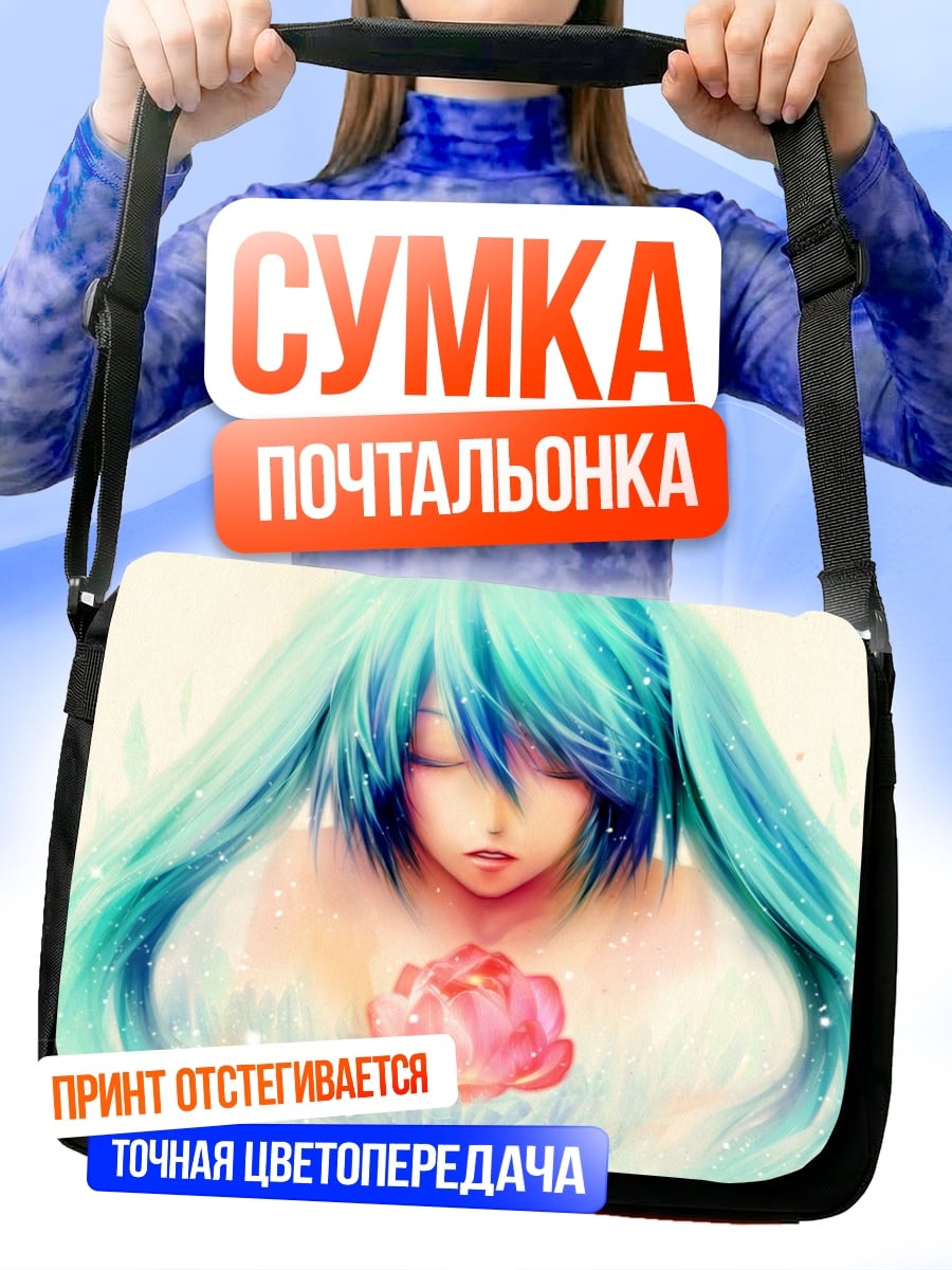 Сумка-почтальонка Аниме девушка с цветком