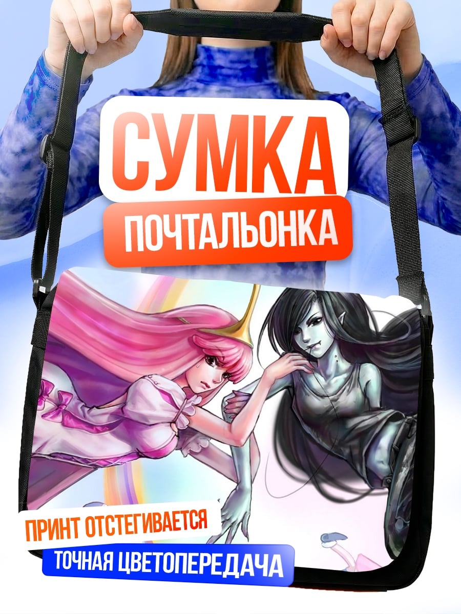Сумка-почтальонка Принцесса и вампир