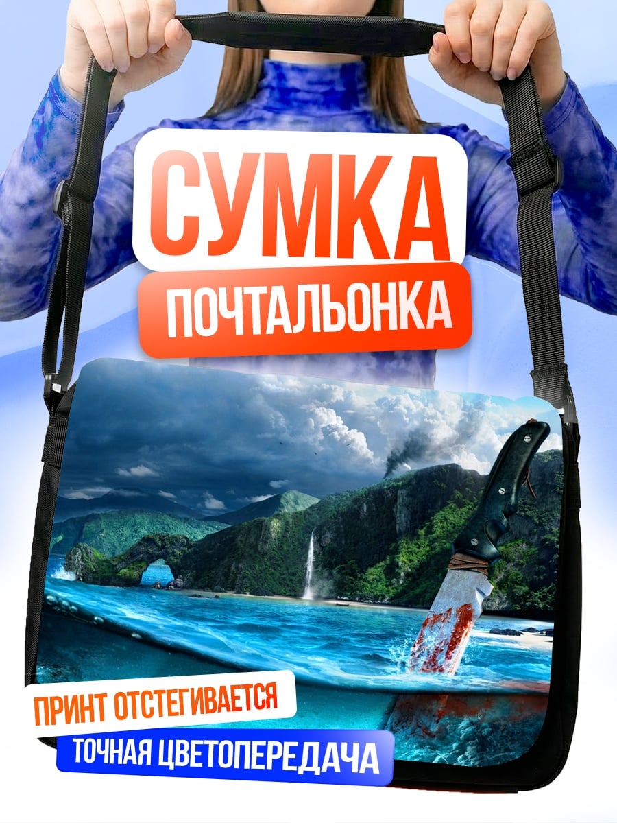 Сумка-почтальонка Остров с ножом