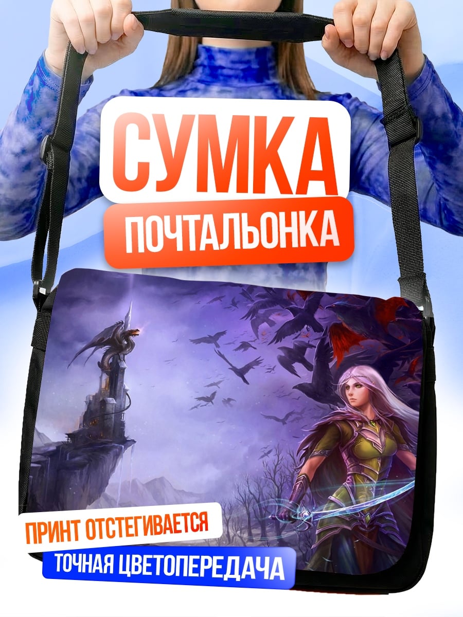 Сумка-почтальонка Воительница у башни