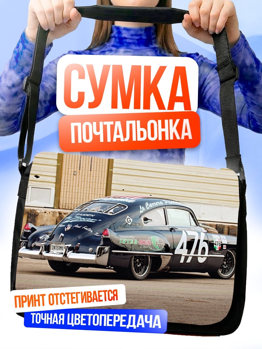 Сумка-почтальонка Ретро гоночный автомобиль Кадиллак