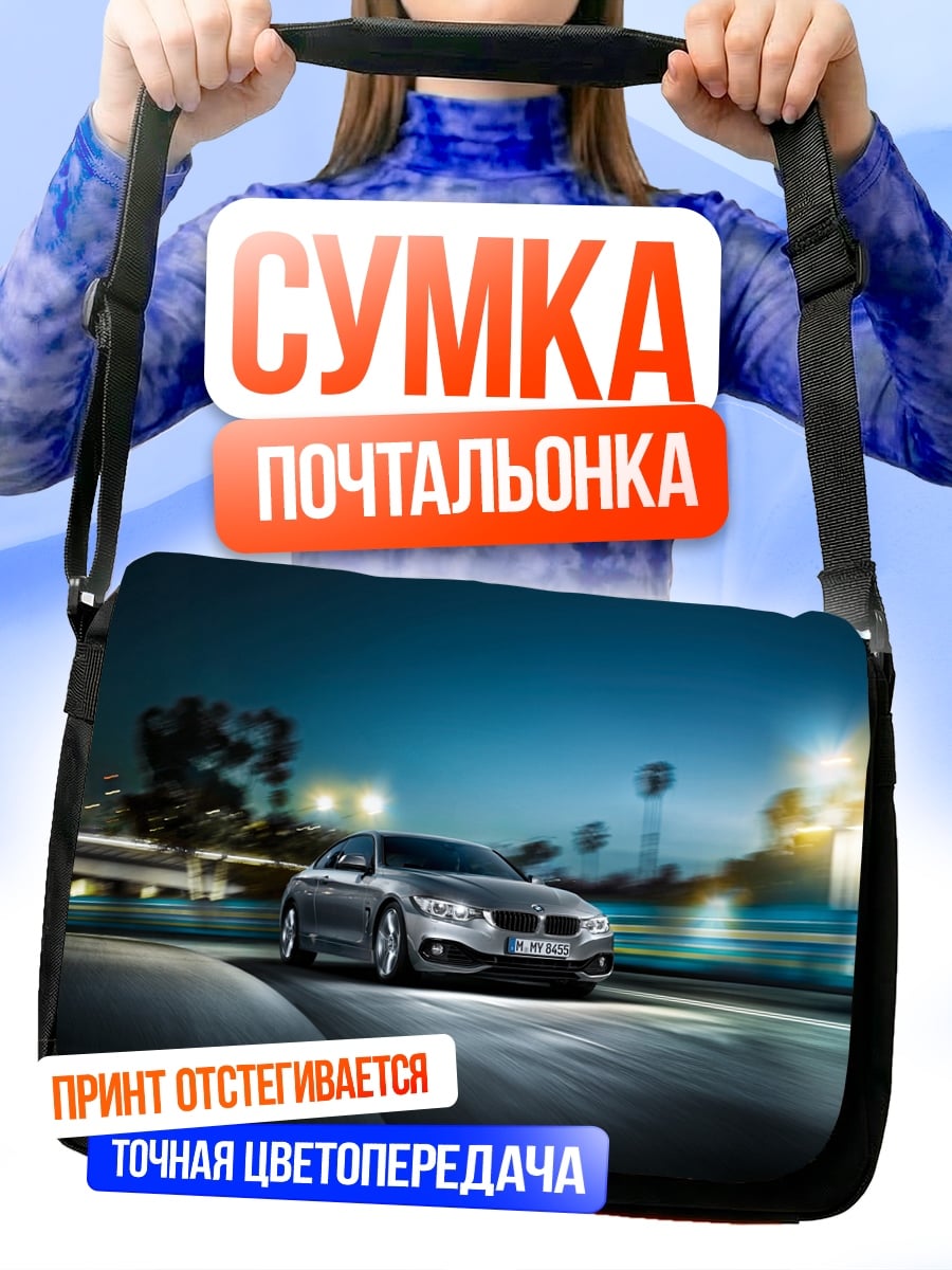 Сумка-почтальонка спортивная машина ночь