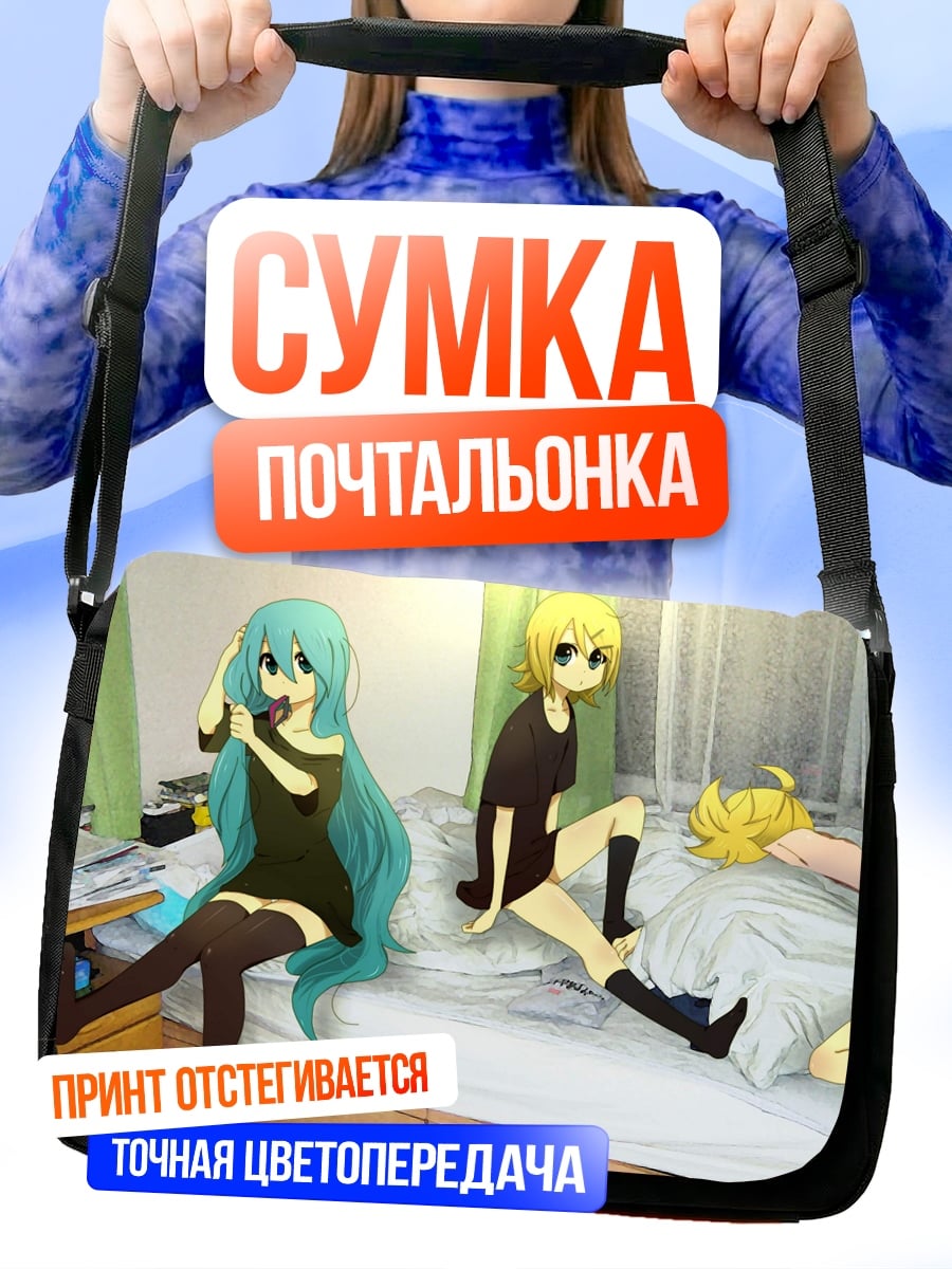 Сумка-почтальонка Аниме подруги в комнате