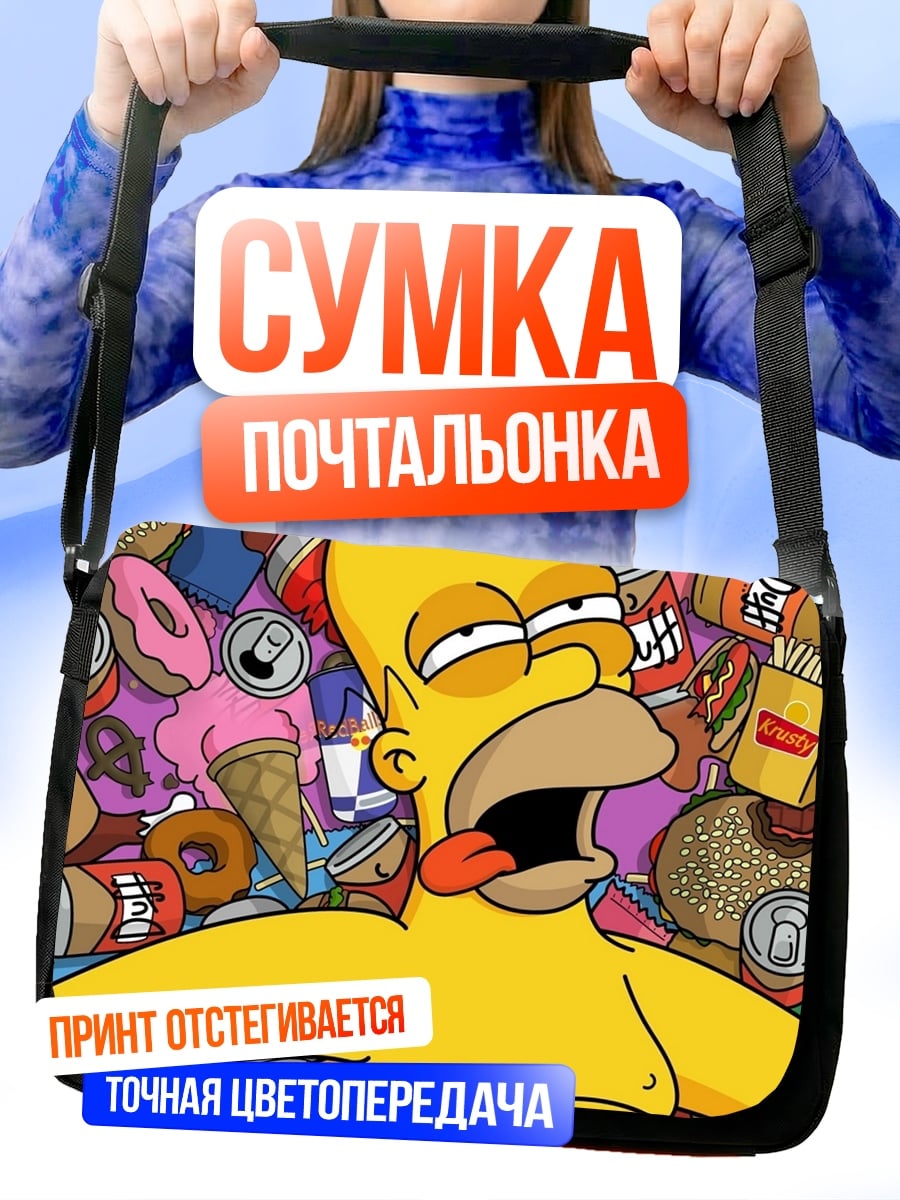 Сумка-почтальонка Гомер Симпсон обжорство