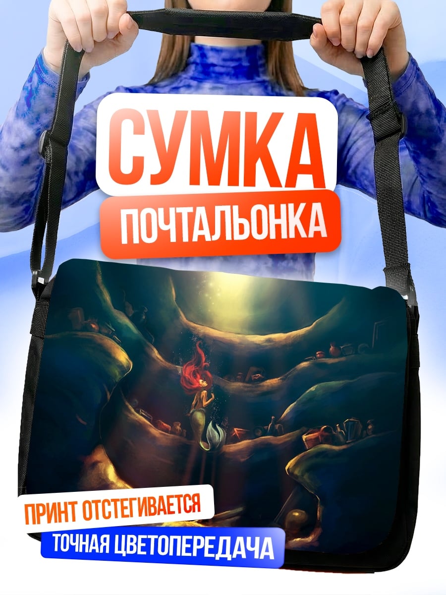 Сумка-почтальонка Мистический портал свет