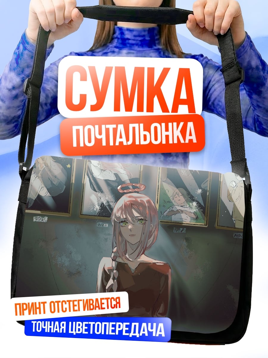 Сумка-почтальонка Девушка с нимбом