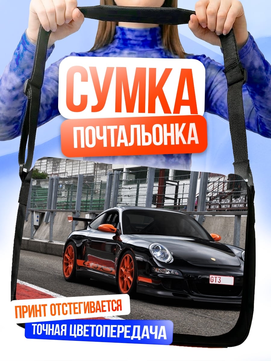 Сумка-почтальонка Черный Порше Оранжевый