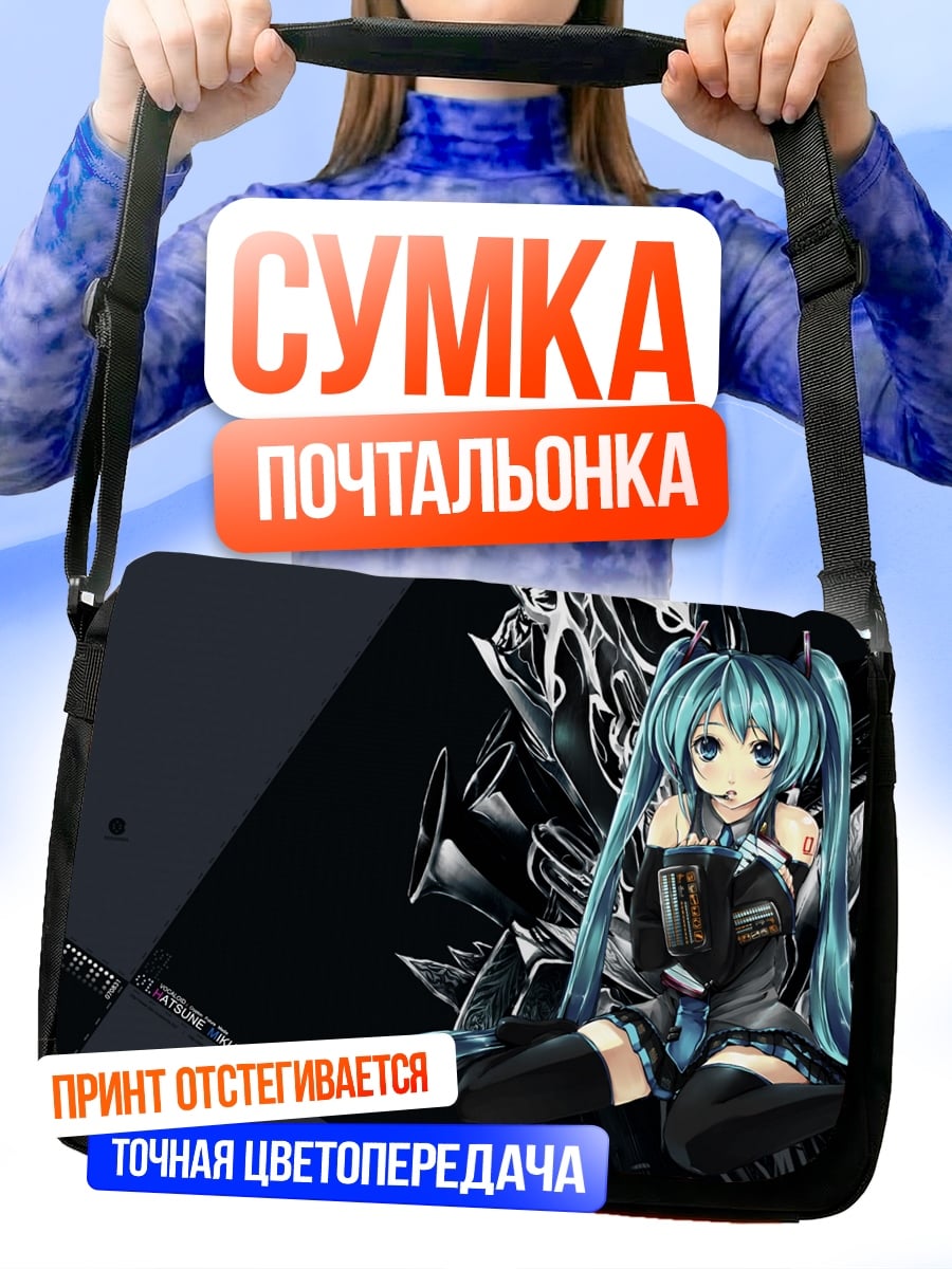 Сумка-почтальонка Аниме девушка Мику