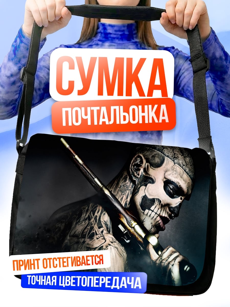Сумка-почтальонка Зомби с оружием
