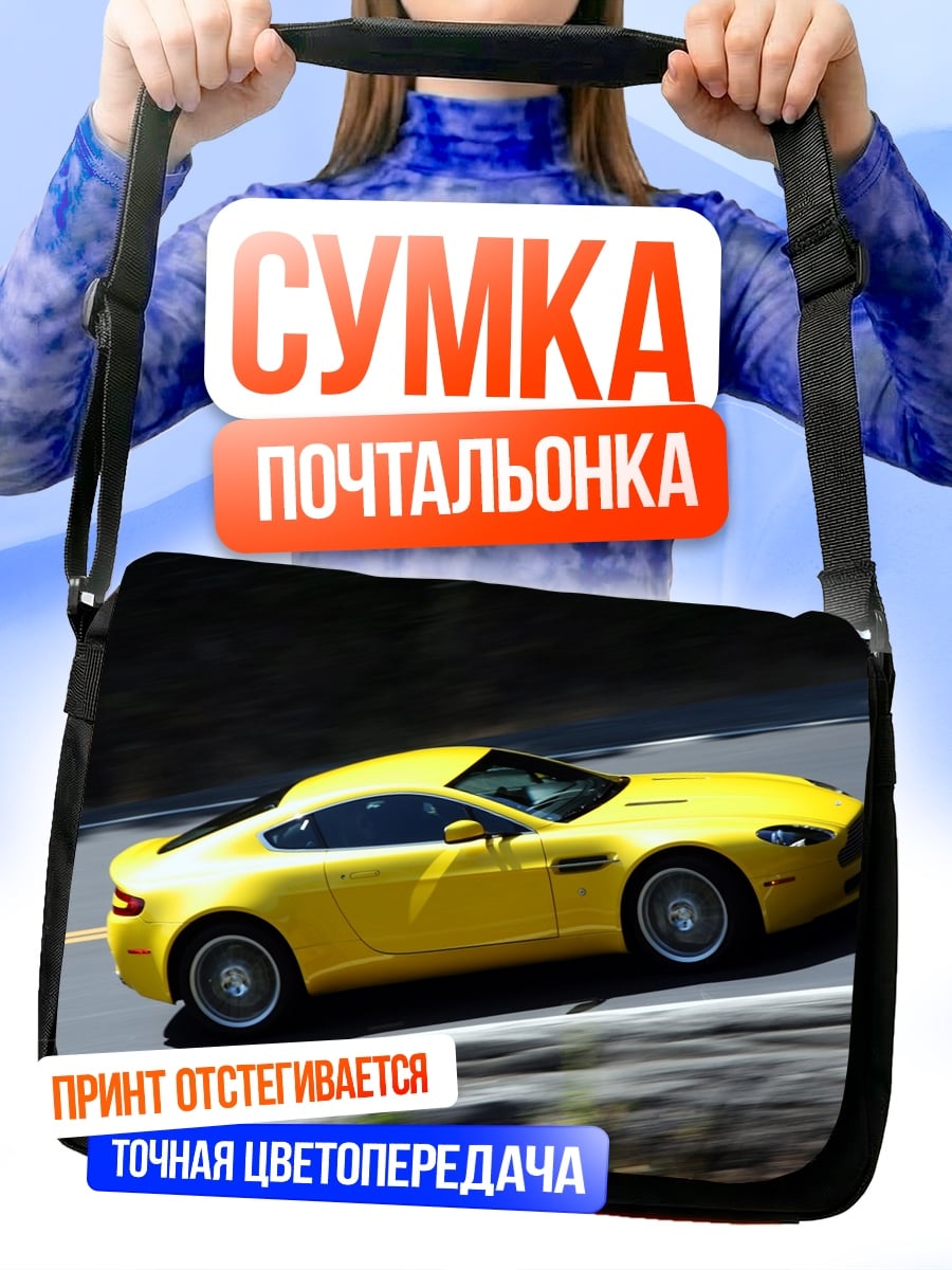 Сумка-почтальонка Желтый спорткар