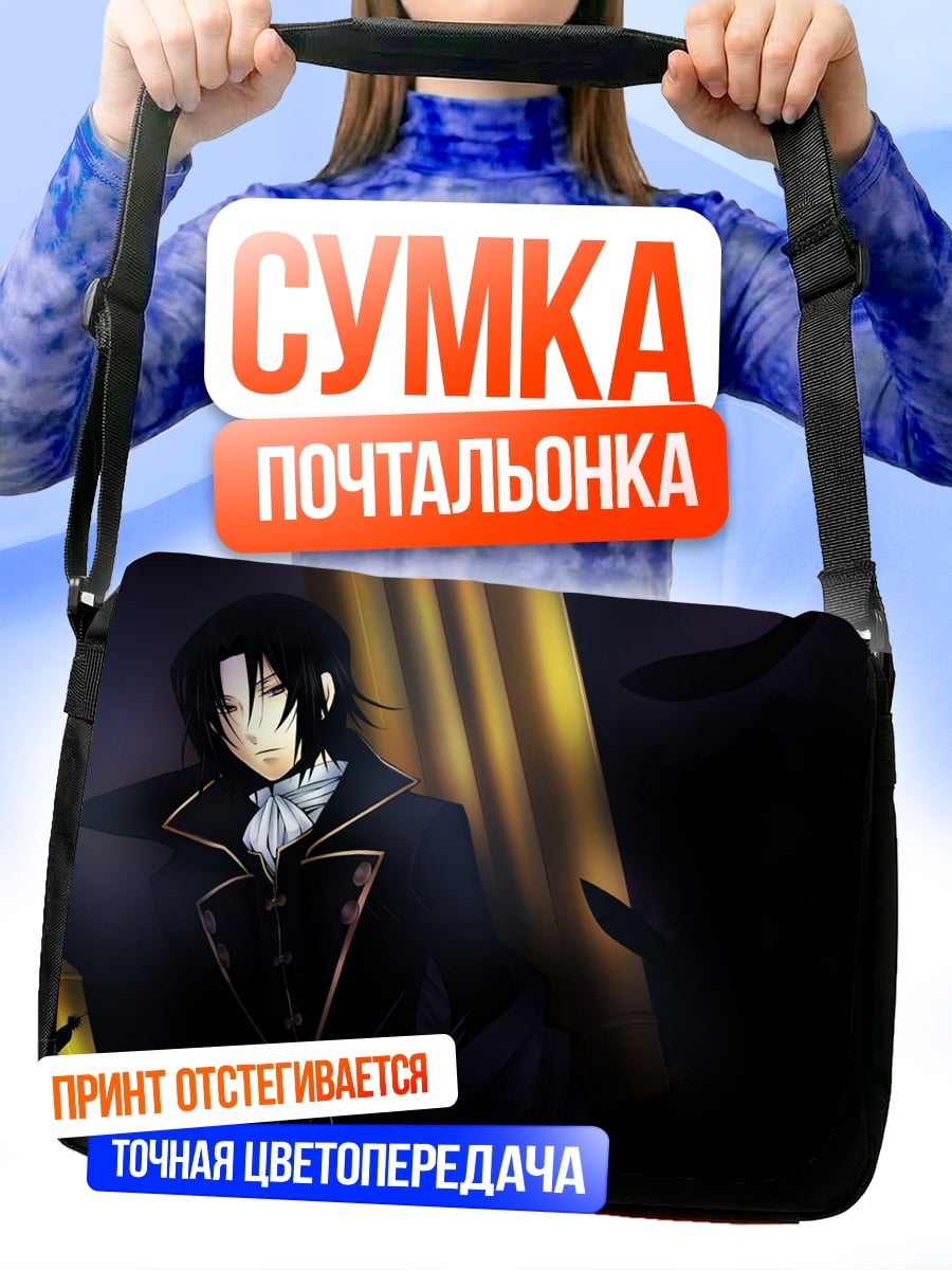 Сумка-почтальонка готический аристократ