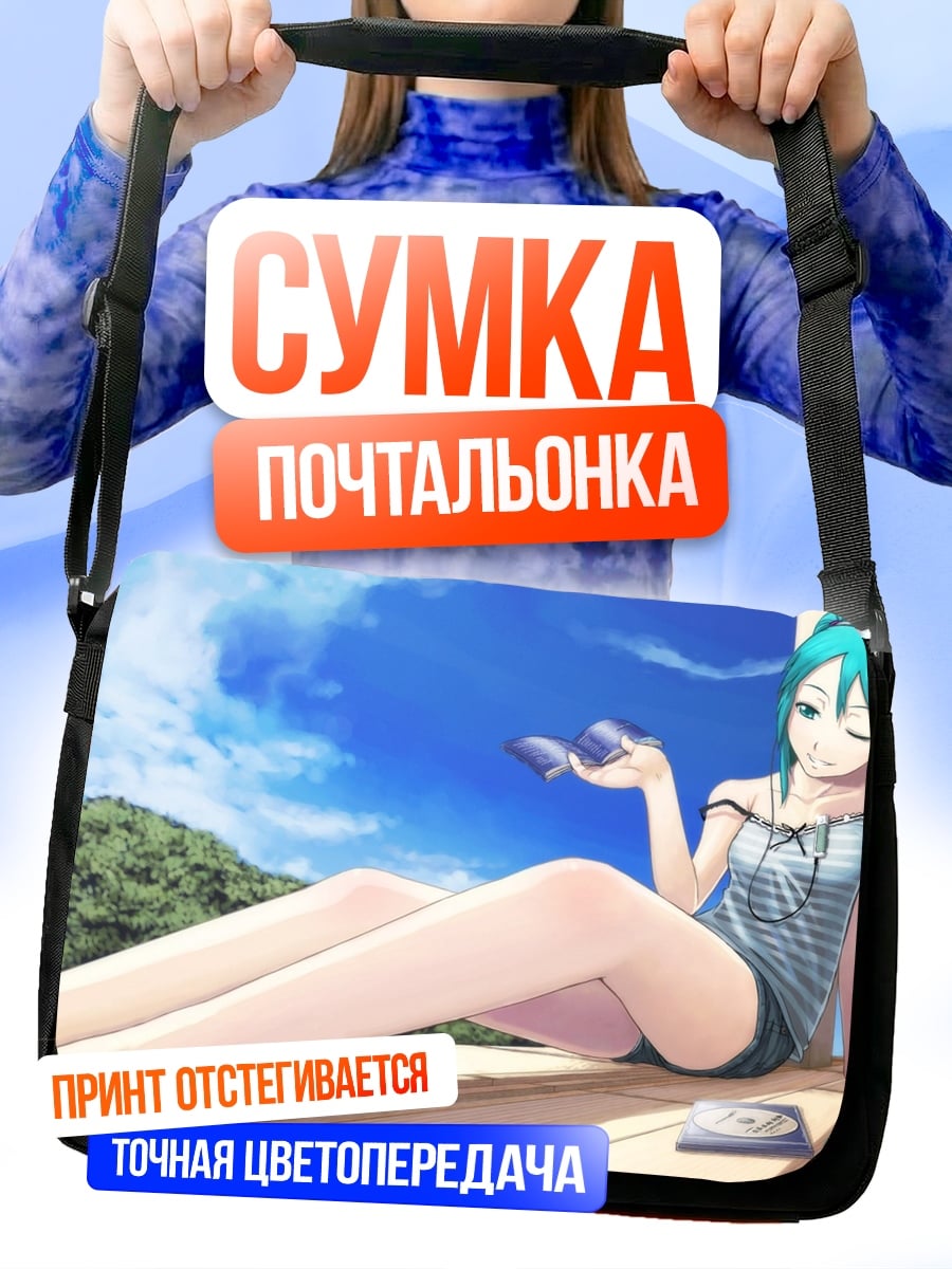 Сумка-почтальонка Девушка Мику