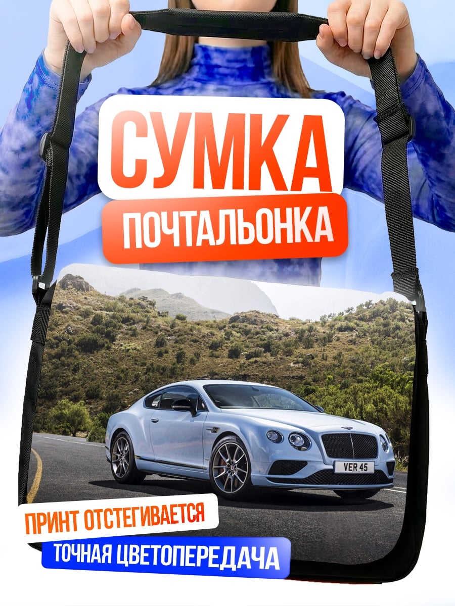Сумка-почтальонка Белый Bentley