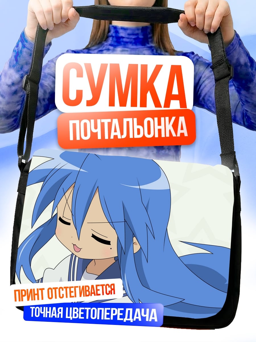 Сумка-почтальонка Аниме школьница
