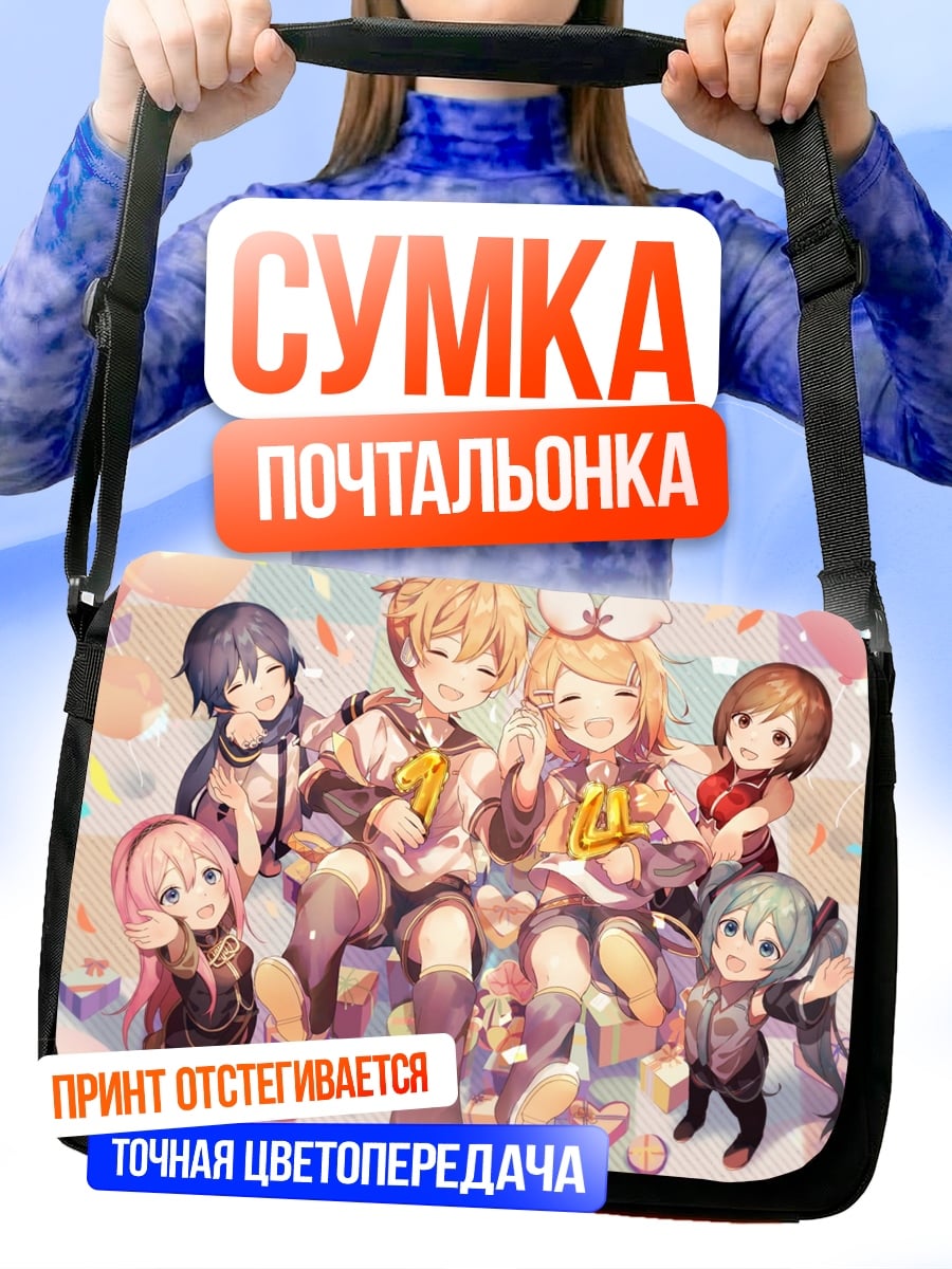 Сумка-почтальонка Группа Vocaloid