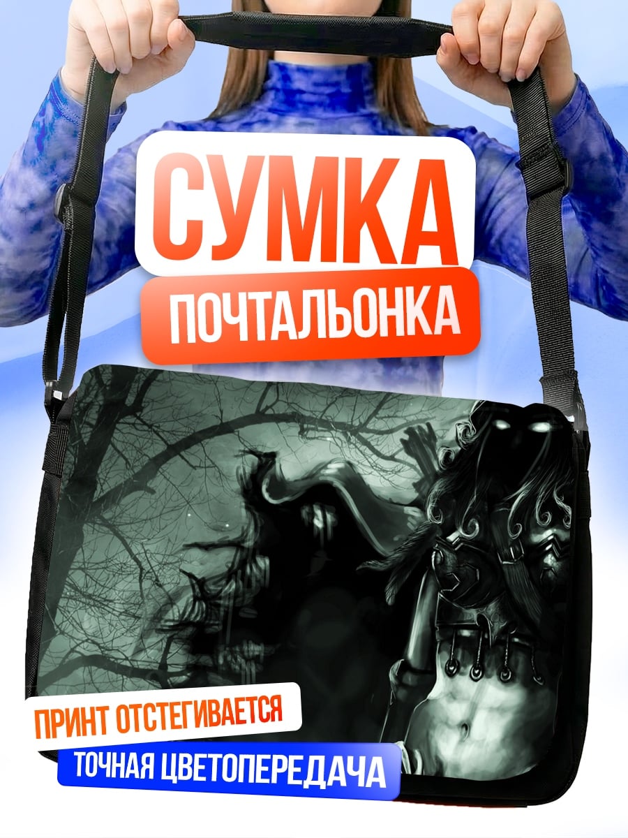 Сумка-почтальонка Жнец в тумане
