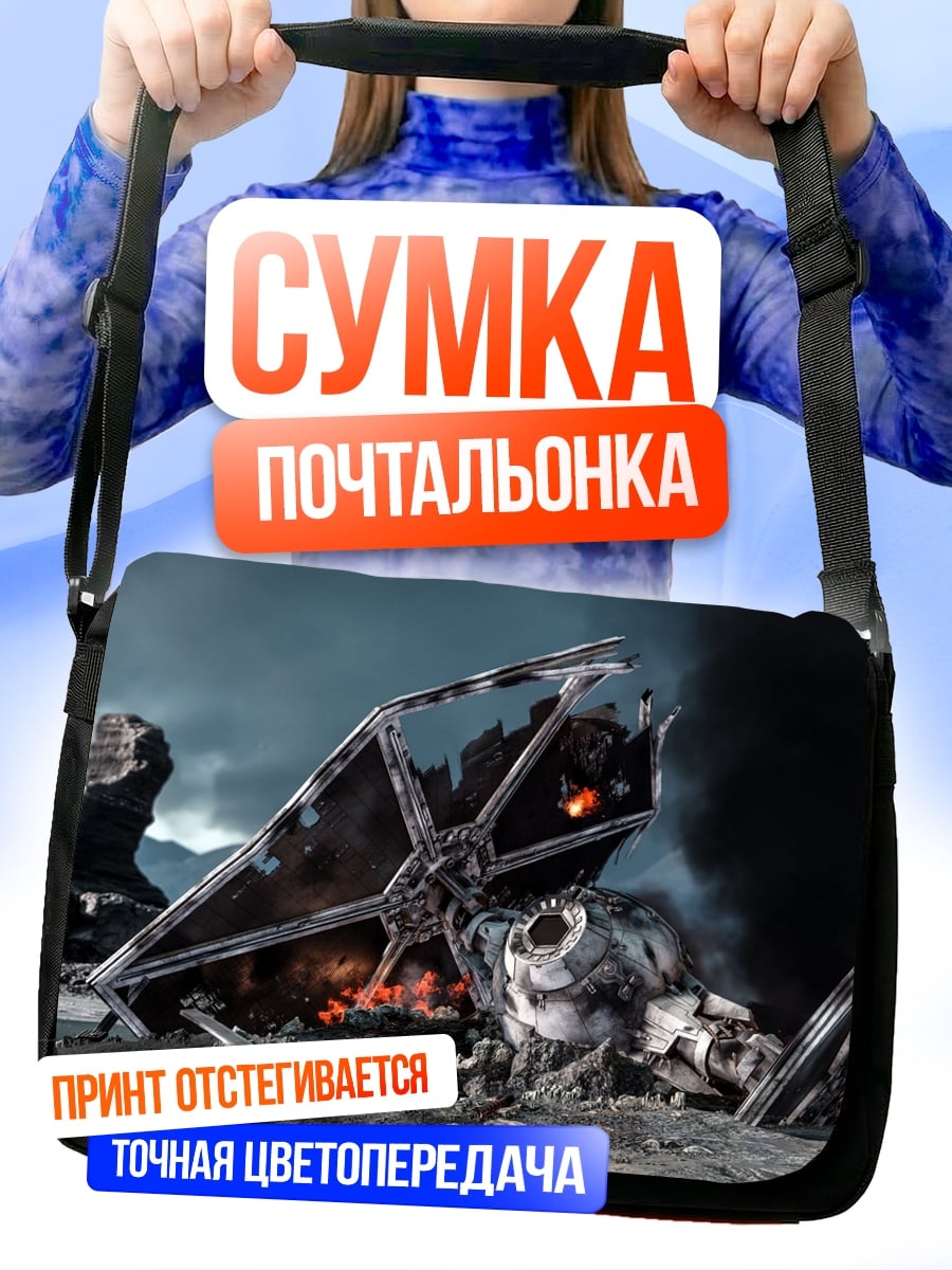 Сумка-почтальонка Разбитый корабль