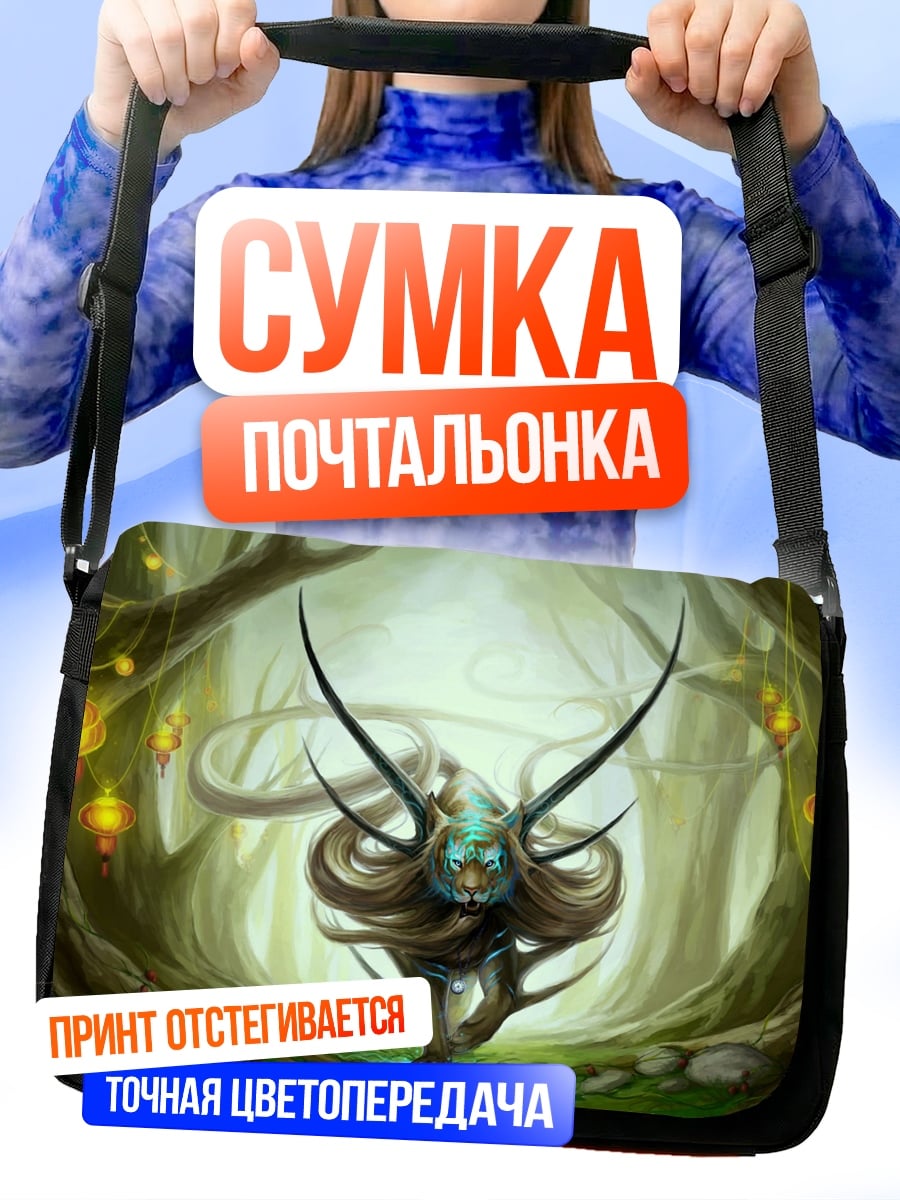 Сумка-почтальонка Лесной дух