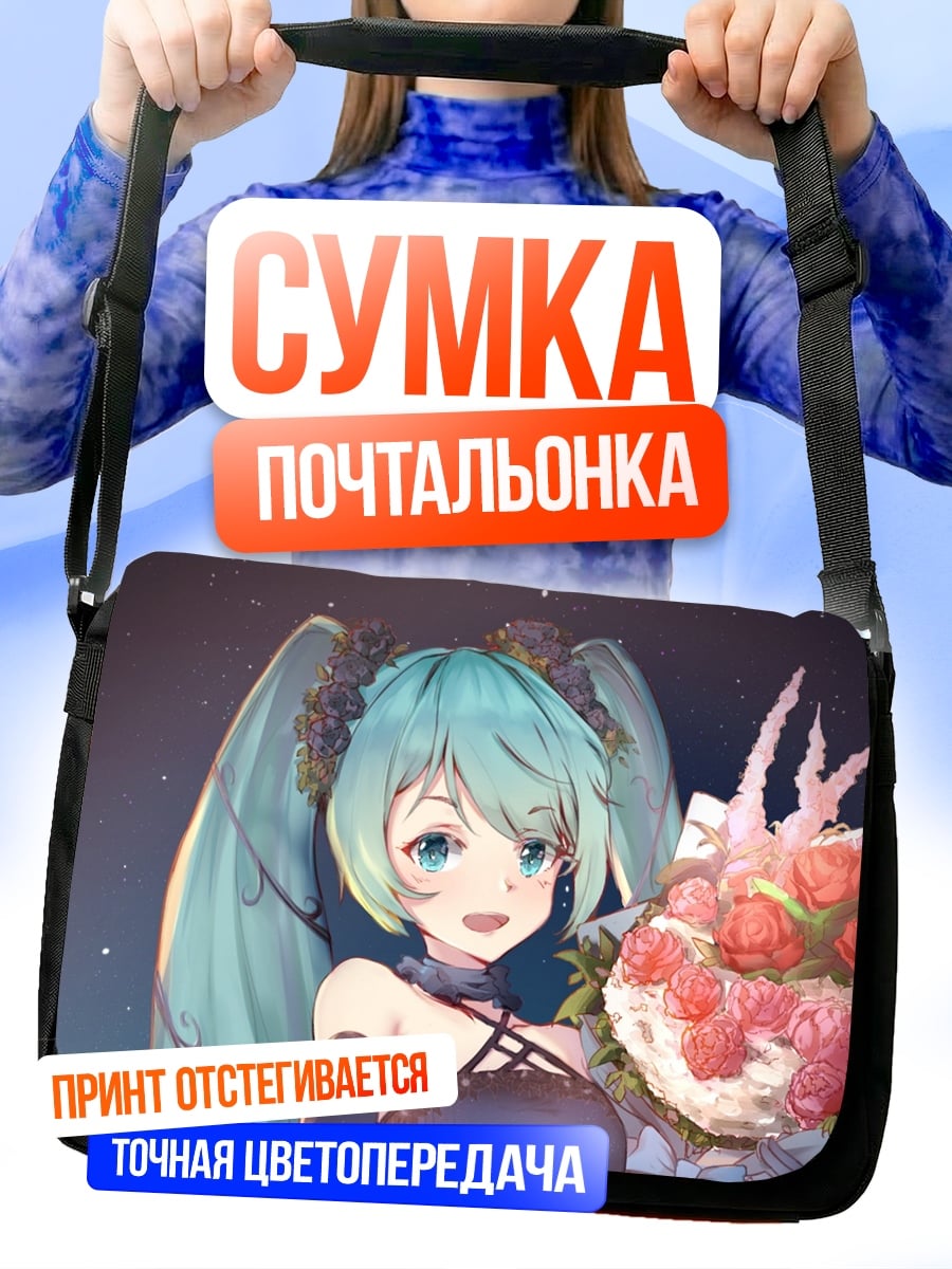 Сумка-почтальонка Аниме девушка клубника