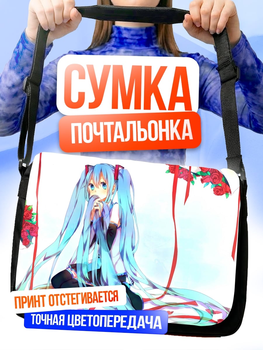 Сумка-почтальонка Аниме девушка поет