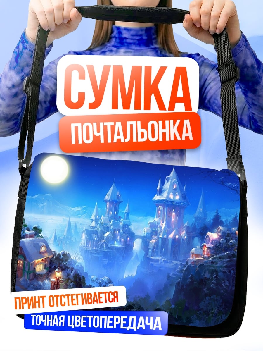 Сумка-почтальонка Ледяной замок ночью