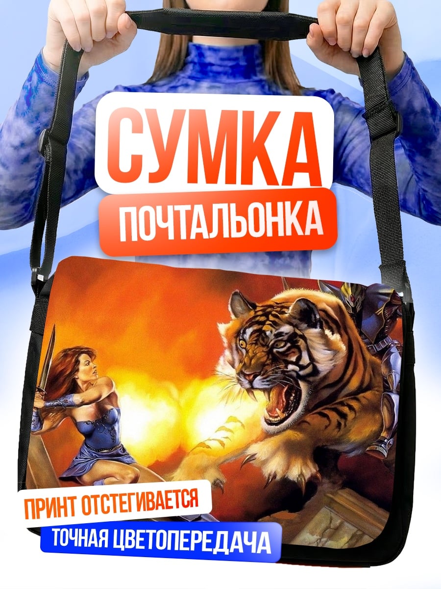 Сумка-почтальонка Битва с тигром