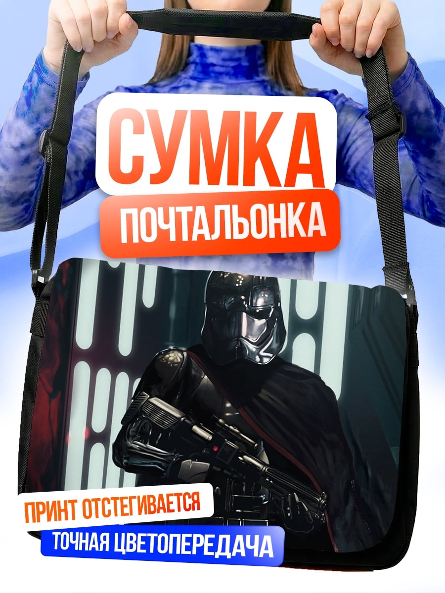 Сумка-почтальонка Имперский штурмовик