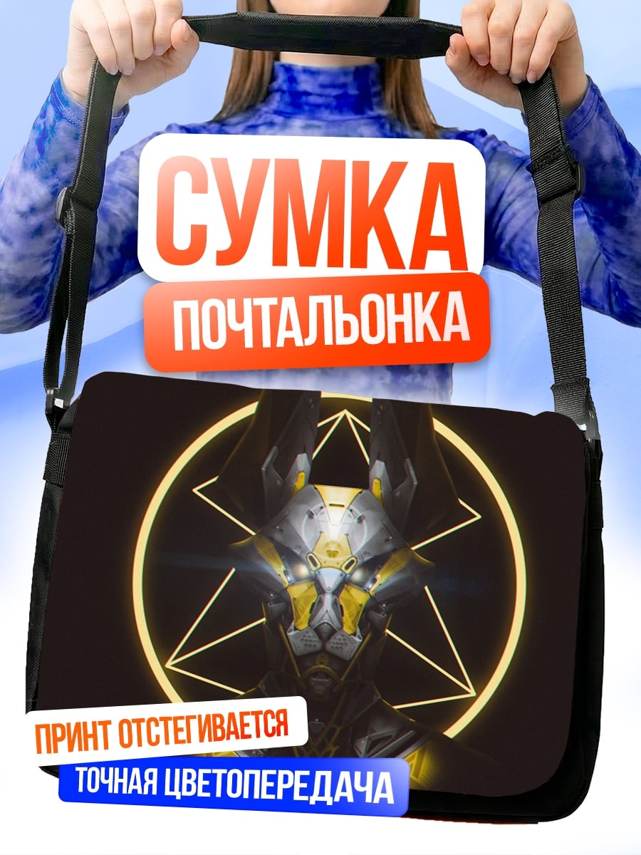 Сумка-почтальонка Бог Анубис