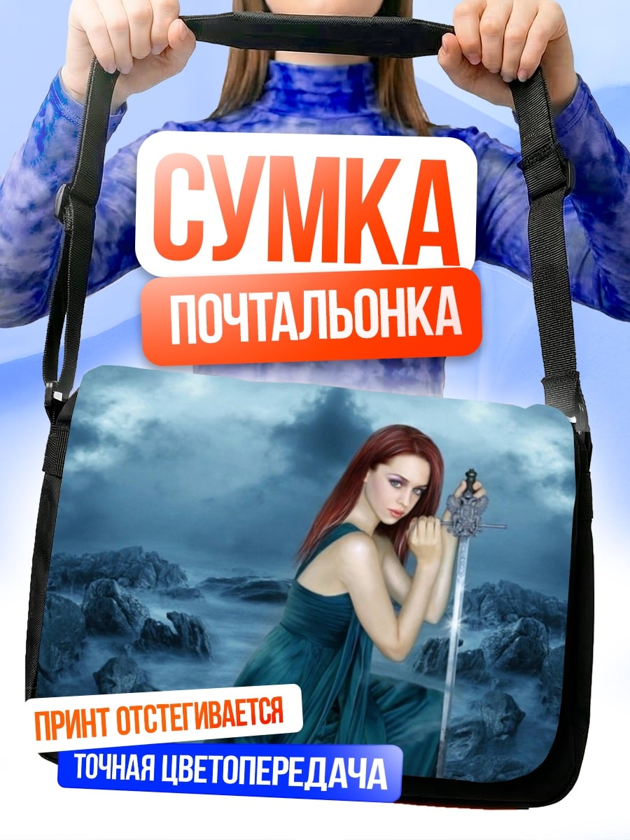 Сумка-почтальонка Девушка с мечом