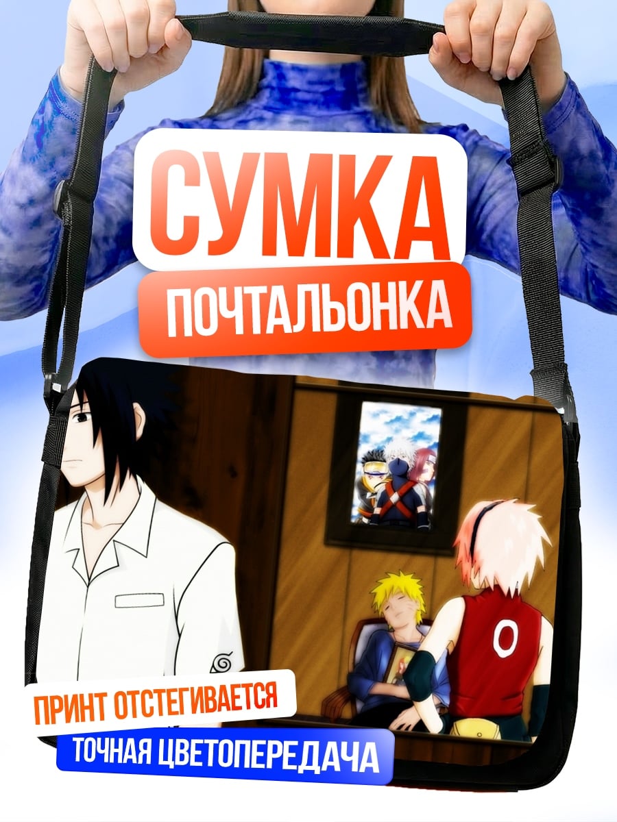 Сумка-почтальонка Персонажи Наруто