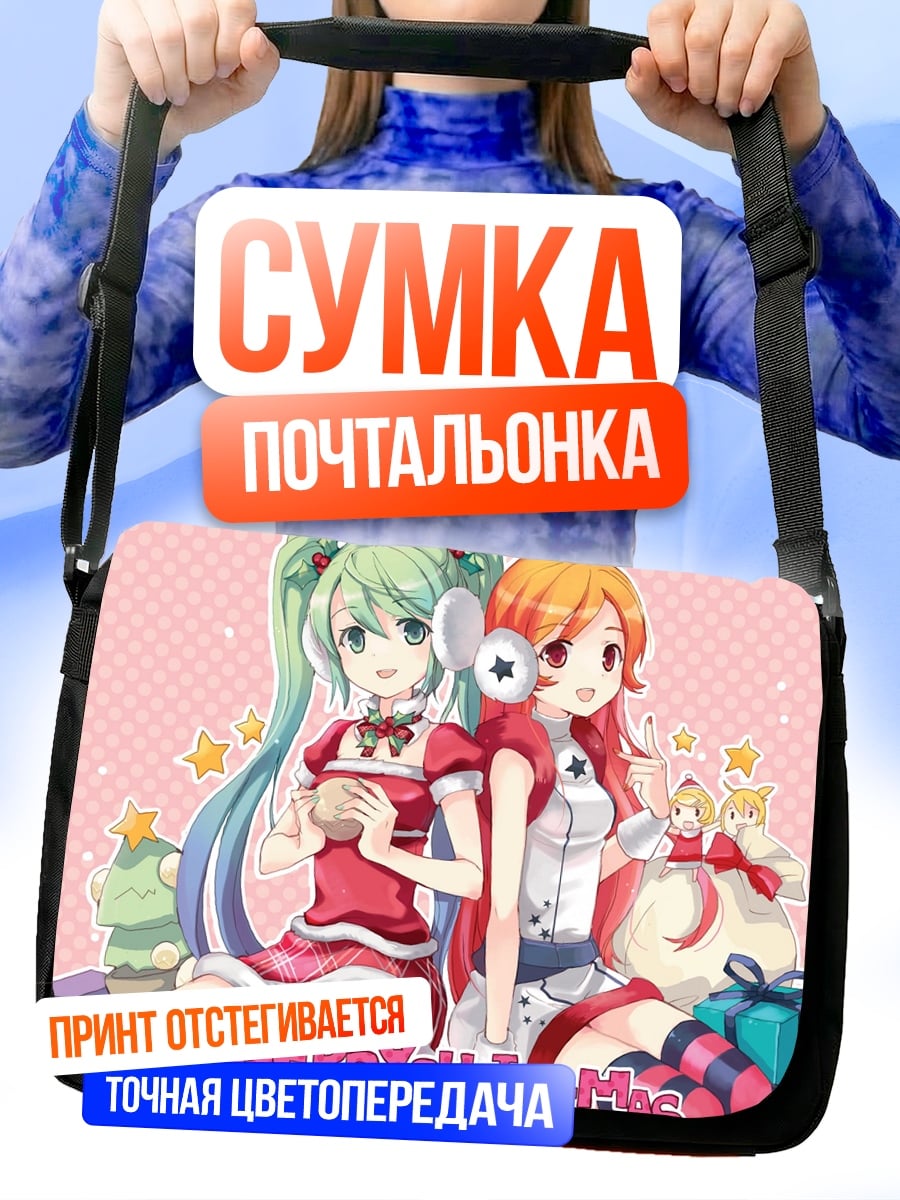 Сумка-почтальонка Аниме девушки на Рождество