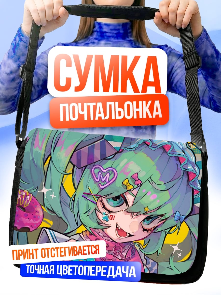 Сумка-почтальонка Аниме девушка с подарком