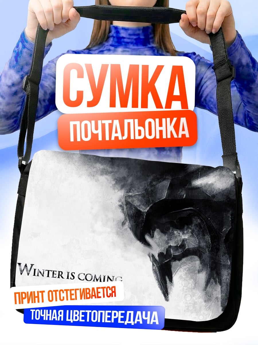 Сумка-почтальонка Зима близко