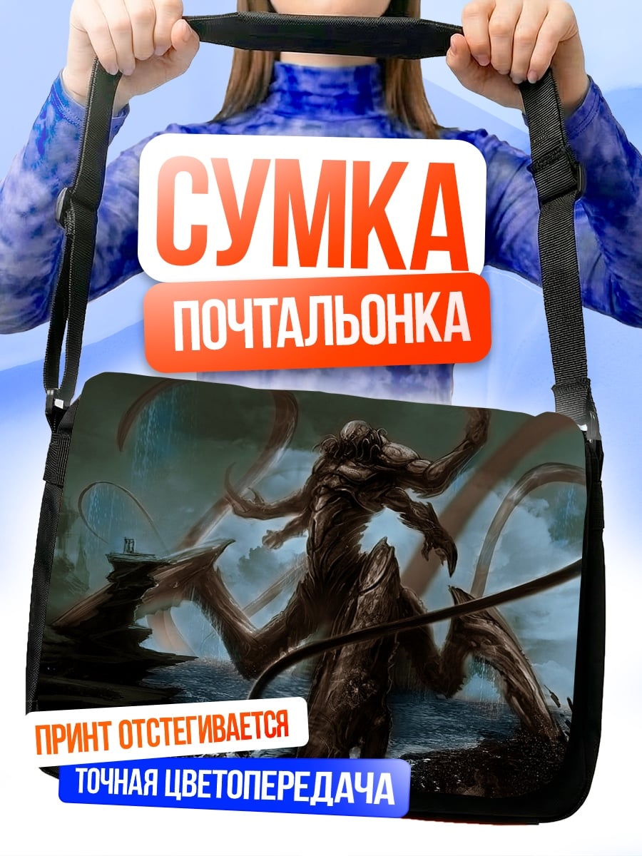 Сумка-почтальонка Морское чудовище щупальца