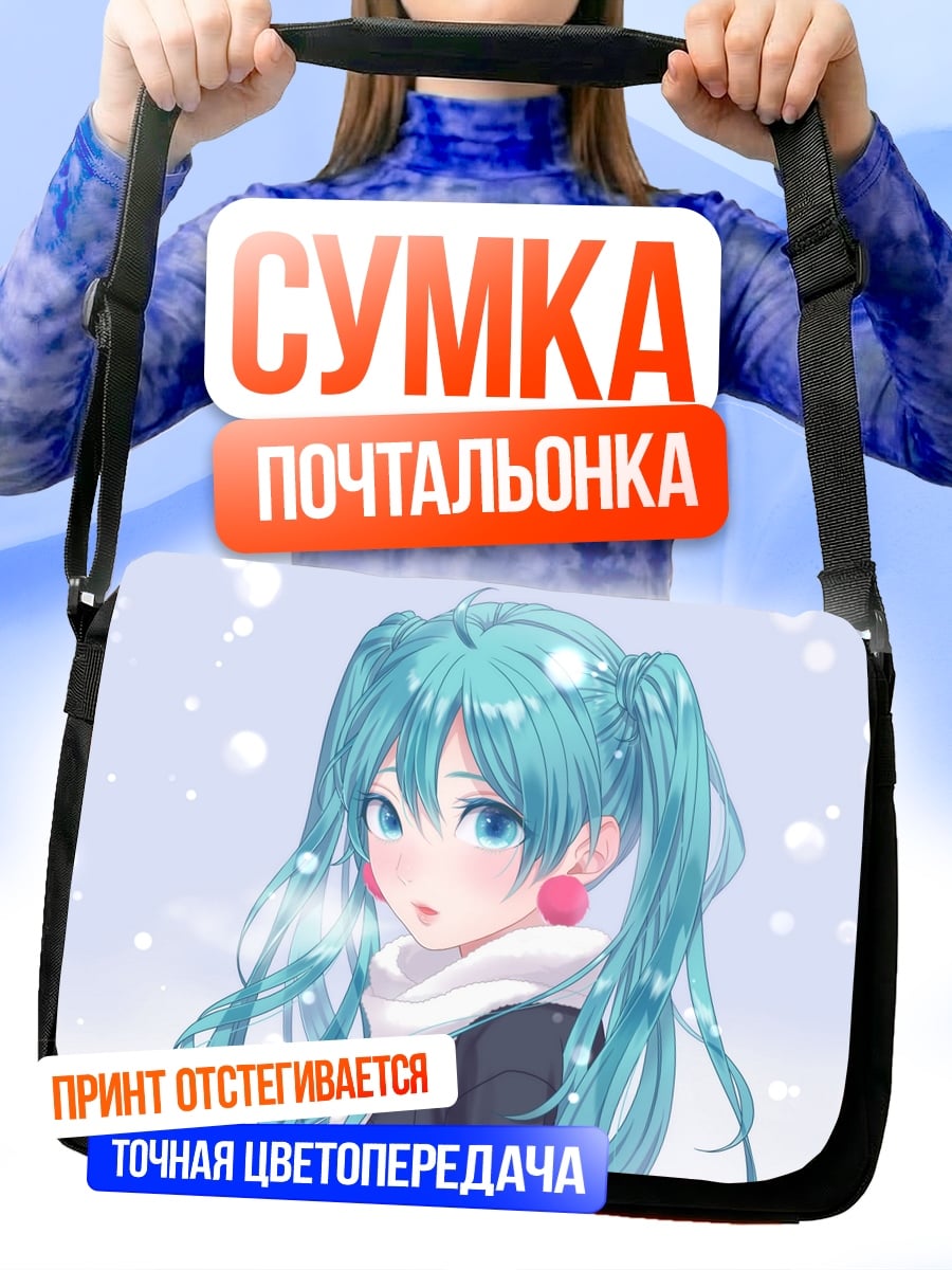 Сумка-почтальонка Мику зима