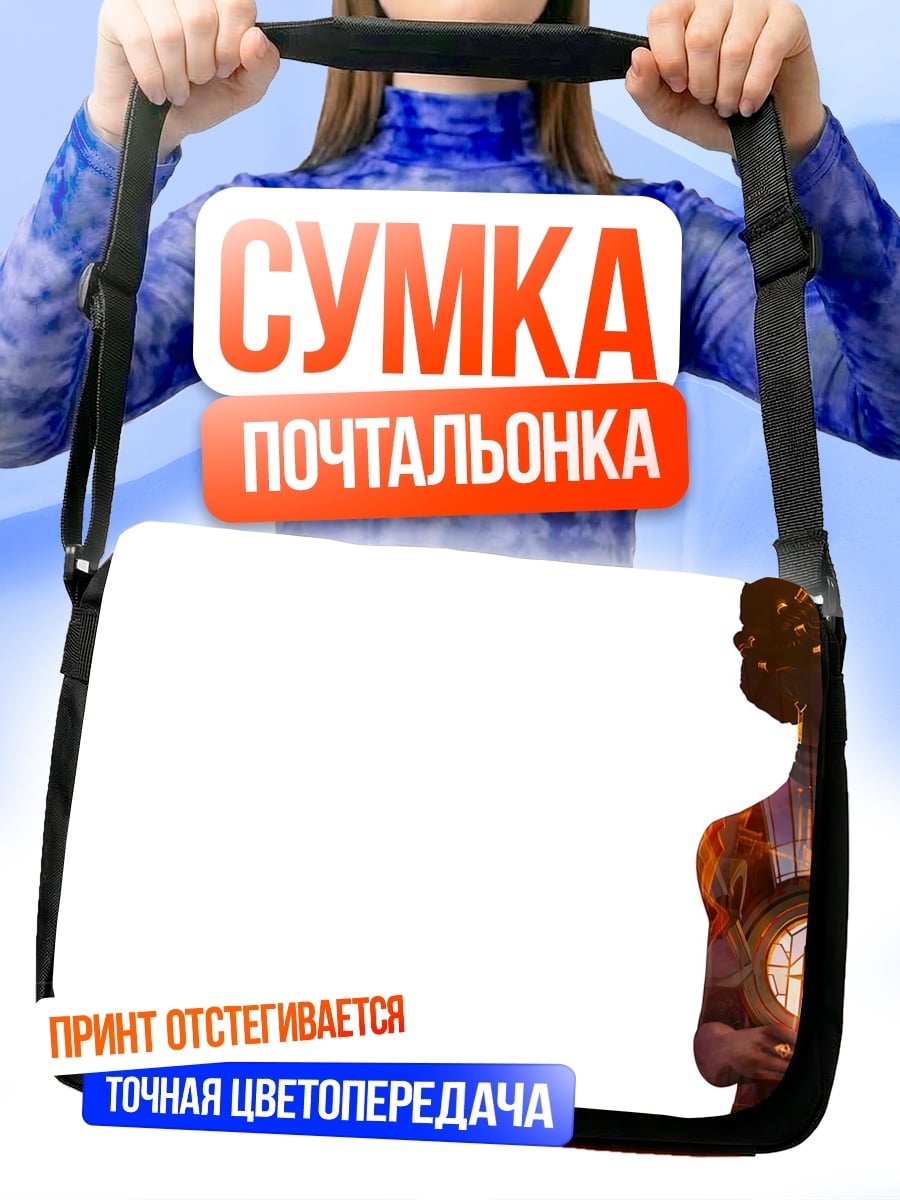 Сумка-почтальонка Женщина с лампочкой
