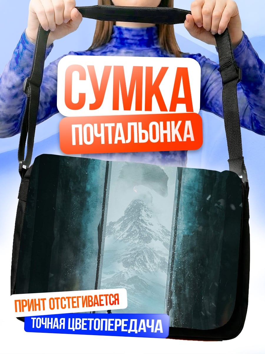 Сумка-почтальонка Горный портал