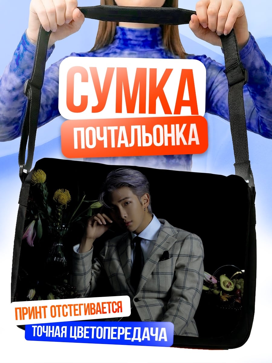 Сумка-почтальонка Стильный мужчина