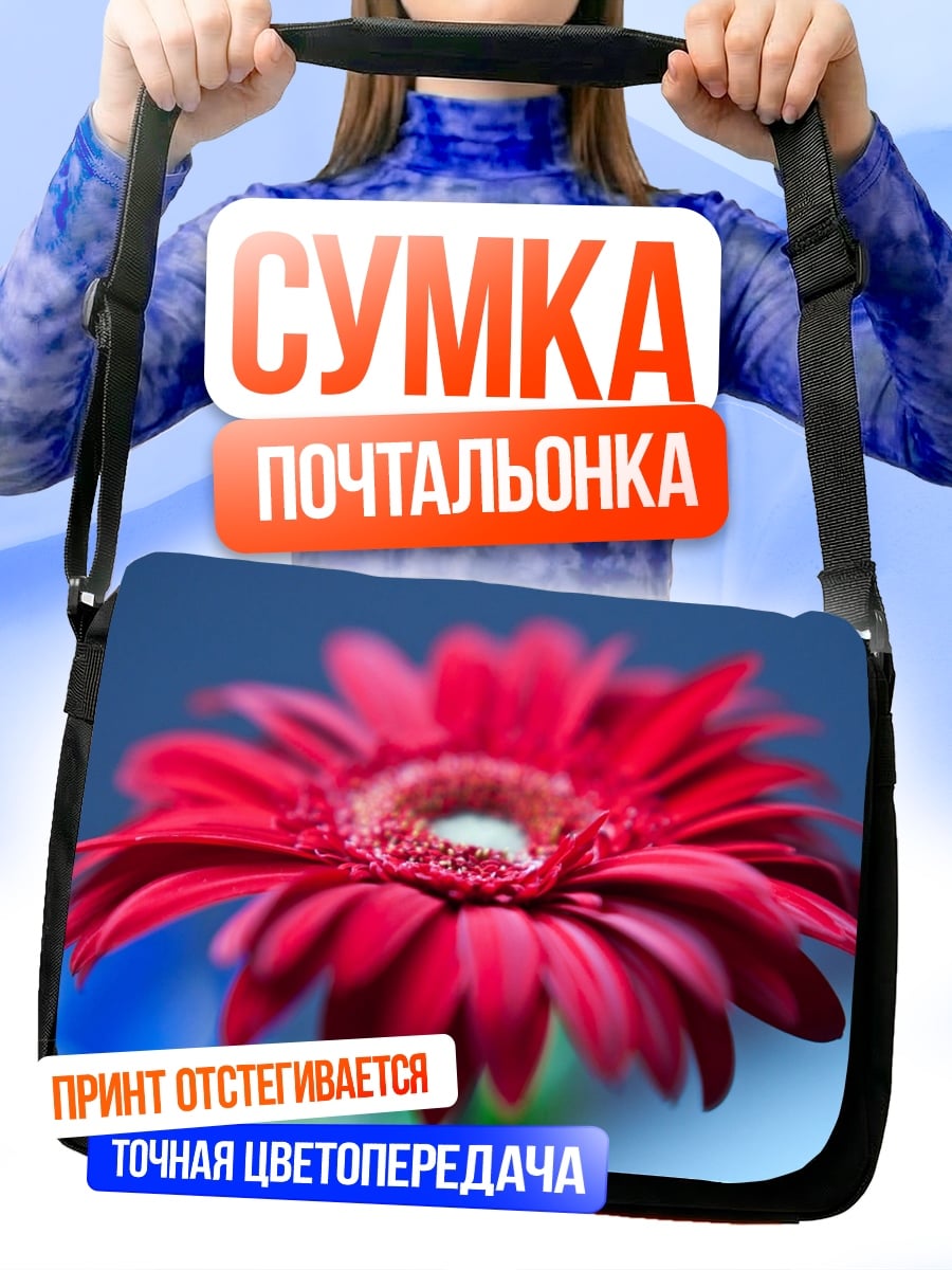 Сумка-почтальонка Красная гербера крупным планом